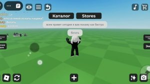 как бистро бегать в каталог аватар