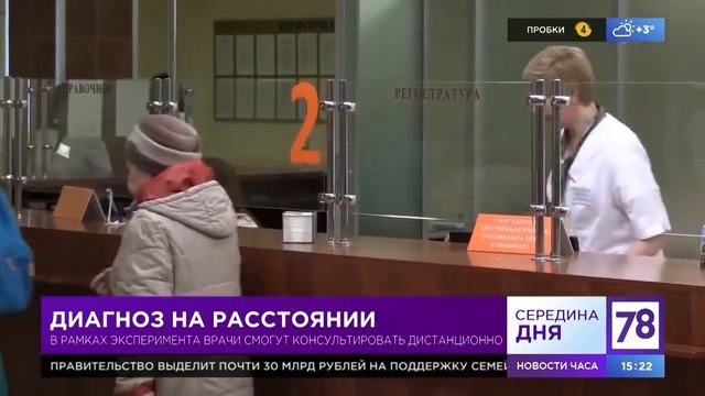 Диагноз на расстоянии смотреть онлайн