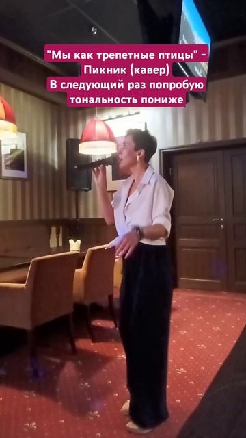 Jazz-cafe | Джаз-кафе | Караоке #shorts #short #караоке #кавер #пикник смотреть онлайн