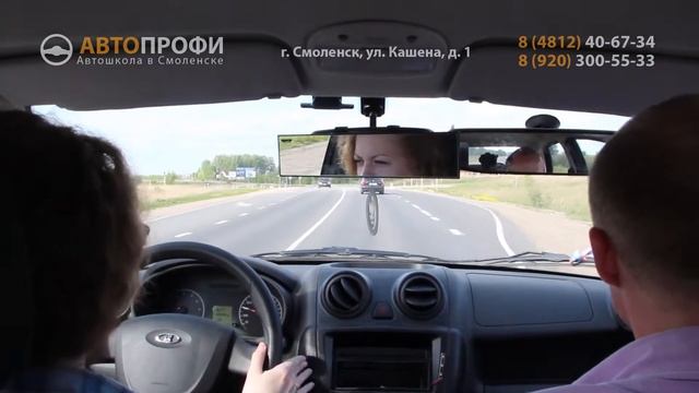 Вождение вне населенного пункта в автошколе Автопрофи смотреть онлайн