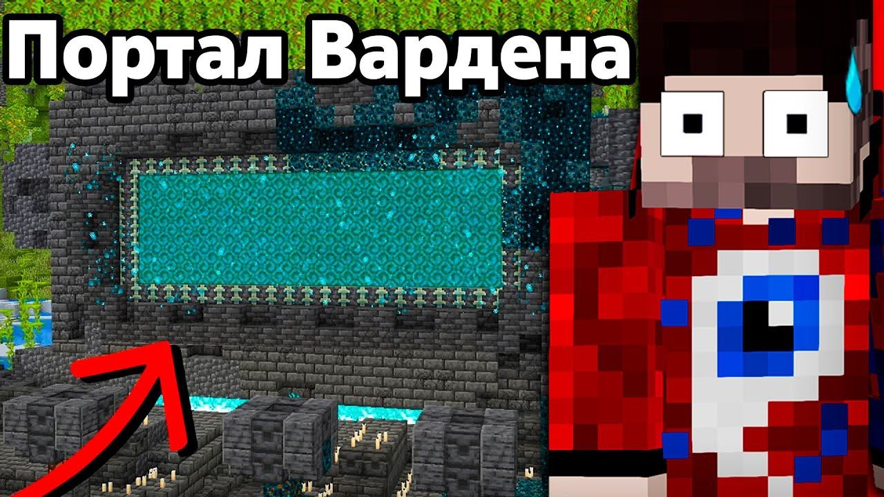 Я Проверил ВСЕ СЕКРЕТНЫЕ МИФЫ в Майнкрафт 1.19!