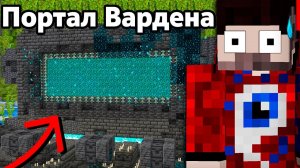 Я Проверил ВСЕ СЕКРЕТНЫЕ МИФЫ в Майнкрафт 1.19!