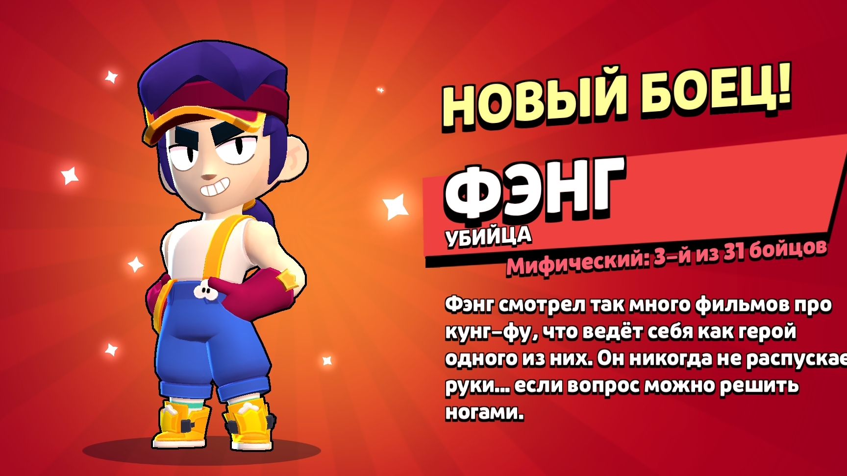 МНЕ ВЫПАЛ ФЭНГ!!! смотреть онлайн