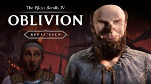 Мысли вслух. The Elder Scrolls IV: Oblivion Remastered