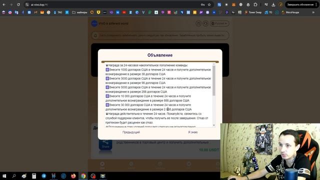 USDT Mining +2 💲USD каждый день ✅САМЫЙ НОВЫЙ сайт для заработка USDT 🔥ЛУЧШИЙ USDT майнер в 2024 го