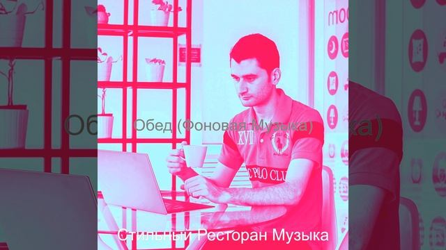 Настроения (Кофе) смотреть онлайн