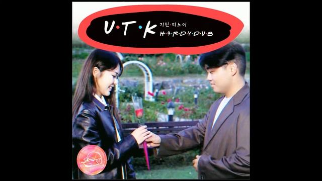 기린 & 미노이 - UTK (h4rdy remix) смотреть онлайн