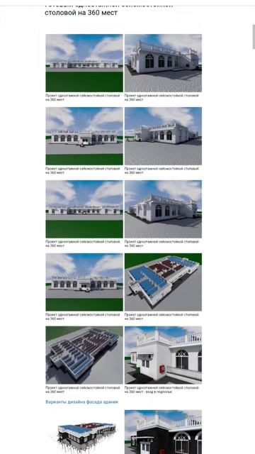 Быстровозводимый одноэтажный частный ресторан на 360 мест. Тел.: +7-916-134-3630. смотреть онлайн