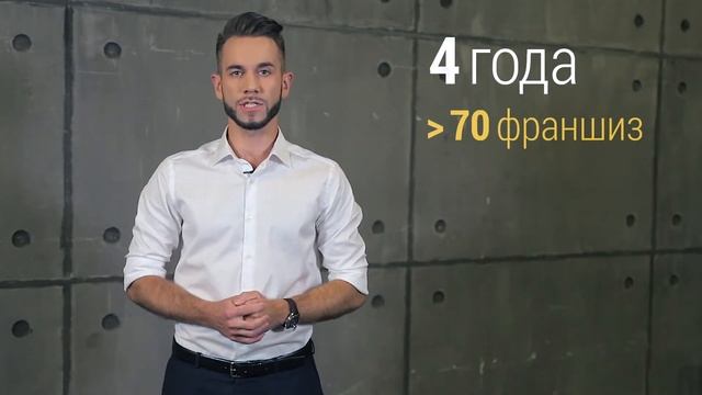 Упаковка франшизы смотреть онлайн