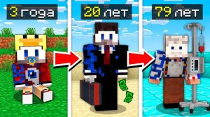 Майнкрафт, но Твой Возраст Умножается с КАЖДЫМ РАЗОМ!