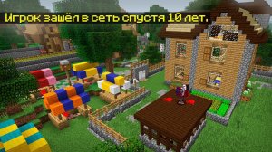 Я вернулся в свою деревню и это была ошибка в майнкрафт..