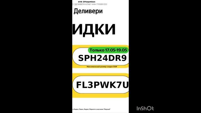 Промокоды на скидку в Деливери на раздел - МАГАЗИНЫ, смотрите описание 👇 смотреть онлайн