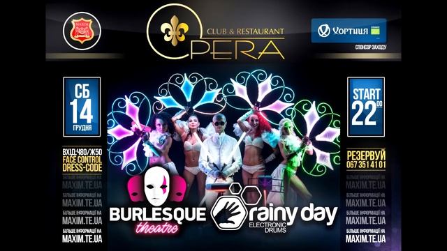 14 грудня, субота. клуб-ресторан Опера, Тернопіль Rainy Day & Burlesque Theatre! смотреть онлайн