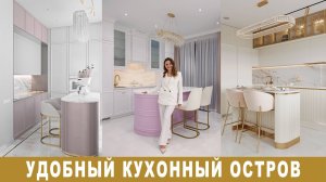 35 примеров как спланировать остров на кухне. Полезные советы и удобные фишки