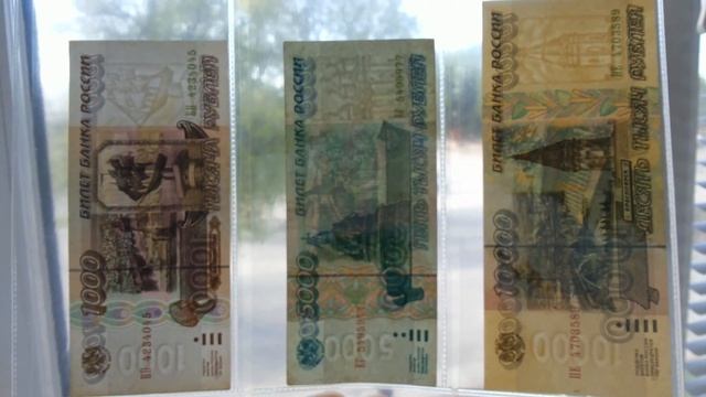 Банкноты России 1995 год все водняные знаки 21 серия смотреть онлайн