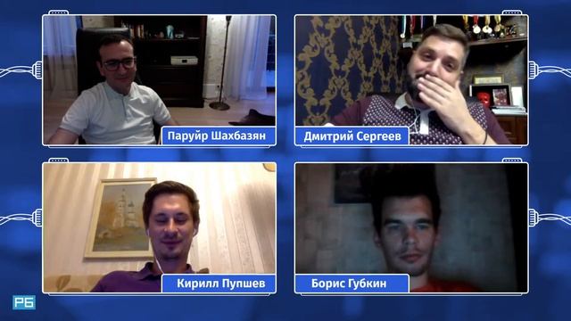 Прямой эфир РБ: Паруйр Шахбазян, Дмитрий Сергеев, Борис Губкин смотреть онлайн