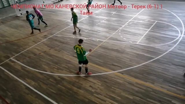 Чемпионат МО Каневской район смотреть онлайн