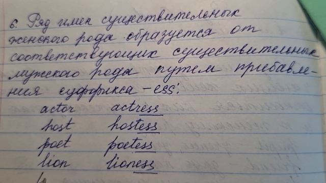 #1.16 РОД Часть 2 имён существительных. Английский язык. Грамматика. смотреть онлайн