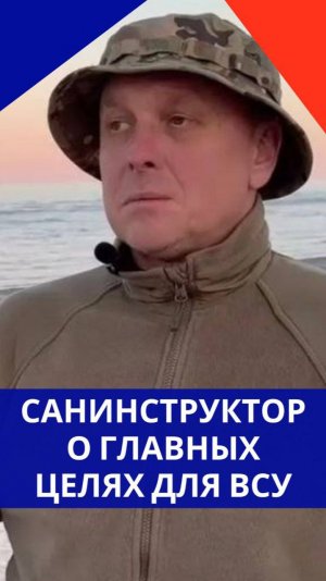 Почему боевики ВСУ стараются не убивать бойцов России и зачем им наши живыми – санинструктор «Физик»