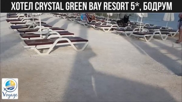 Хотел Crystal Green Bay Resort 5*, Бодрум (Мнения, отзиви, цени) | Voyage Ltd.