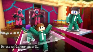 Мы ВЫЖИЛИ и Нас Заставили Играть в Игры в Кальмара в Майнкрафт.. [ СТЕКЛЯННЫЙ МОСТ ]