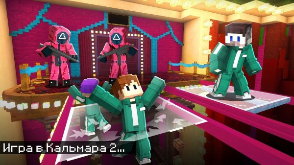 Мы ВЫЖИЛИ и Нас Заставили Играть в Игры в Кальмара в Майнкрафт.. [ СТЕКЛЯННЫЙ МОСТ ]