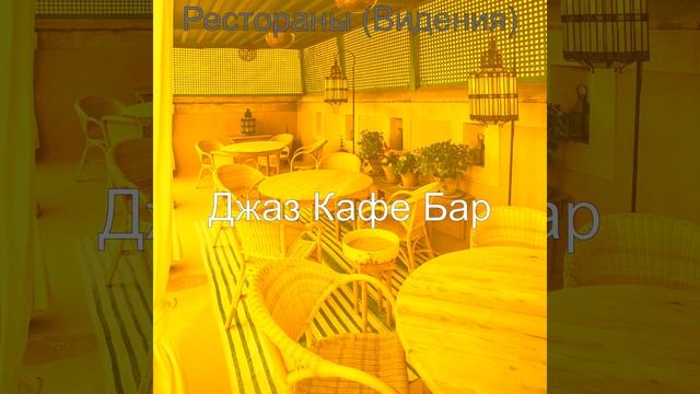 Моменты (Расслабляющий) смотреть онлайн