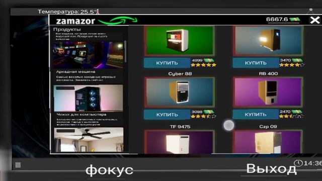 Жаңа компьютер құрдым😱/ интернет кафе смотреть онлайн