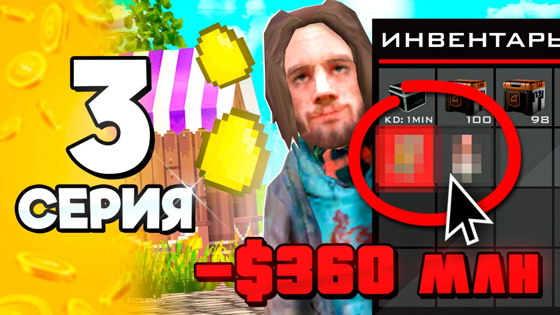 Вложи в ЭТО и Стань МИЛЛИОНЕРОМ! 🤑✅ #3 ПУТЬ БОМЖА на АРИЗОНА РП в ГТА САМП (ARIZONA RP GTA SAMP) смотреть онлайн