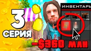 Вложи в ЭТО и Стань МИЛЛИОНЕРОМ! 🤑✅ #3 ПУТЬ БОМЖА на АРИЗОНА РП в ГТА САМП (ARIZONA RP GTA SAMP)