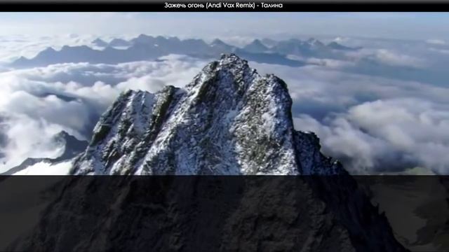 Талина - Зажечь огонь (Andi Vax Remix) - Караоке смотреть онлайн