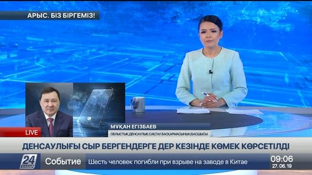 Сұхбат. Мұқан Егізбаев смотреть онлайн