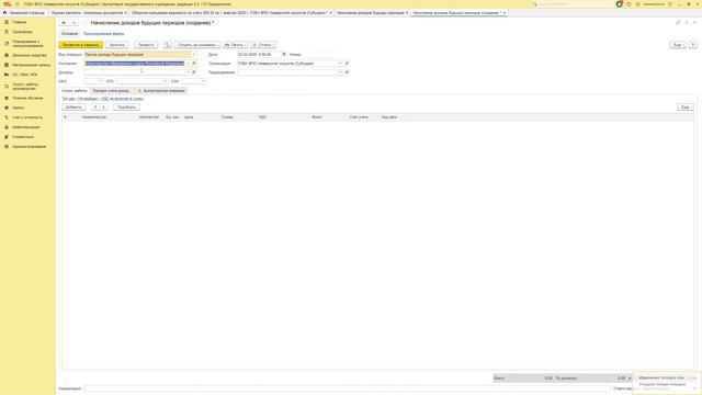 Видео по учету субсидий. «1С:Бухгалтерия государственного учреждения 8»