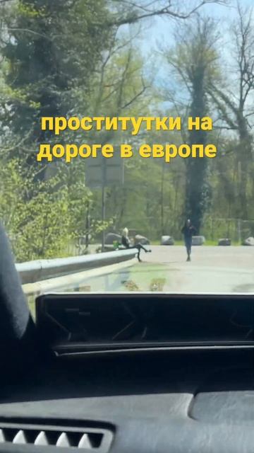 Вы такое видели?? #проститутки #европа #германия #честныеновости смотреть онлайн