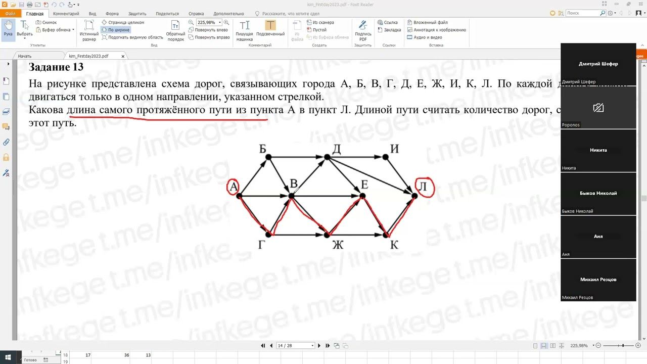 Задачи 12 13 14 15 16 17 смотреть онлайн