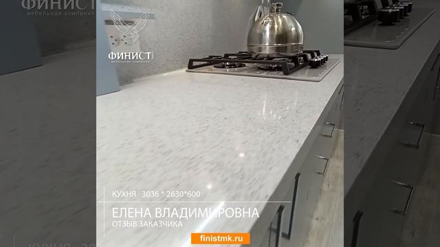Отзыв клиента. Кухня на заказ производства МК «ФинистТерра» Нижний Тагил смотреть онлайн