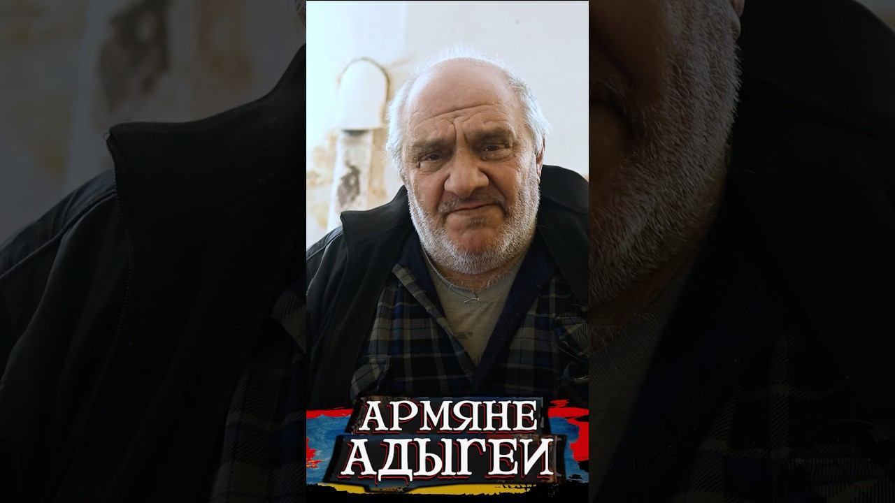 Амшенский диалект армянского языка смотреть онлайн