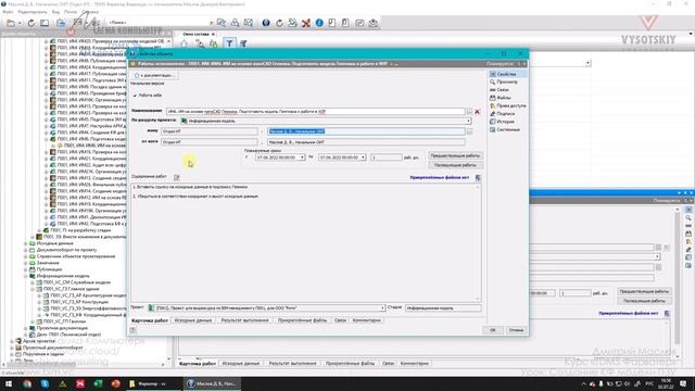 [Курс «TDMS Фарватер»] Создание КФ модели ПЗУ смотреть онлайн