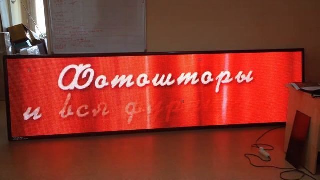 Медиа вывеска полноцвет P10 смотреть онлайн