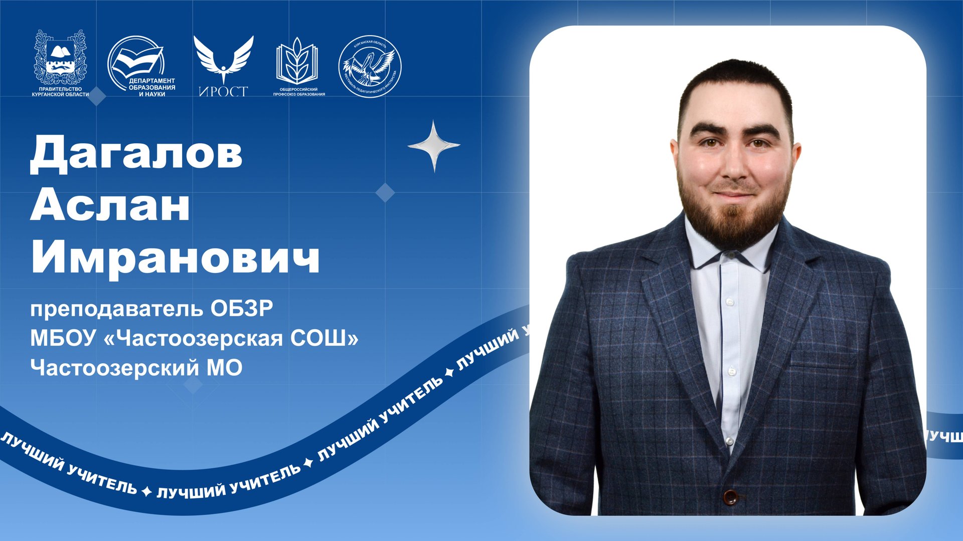 Дагалов А.И.-открытый урок.