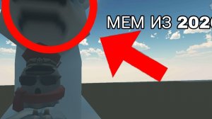 МЕМ ИЗ 2026 В ЧИКЕН ГАН? ОН СУЩЕСТВУЕТ!!!