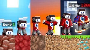 Майнкрафт, но Я Выжил 1,000,000 Дней..