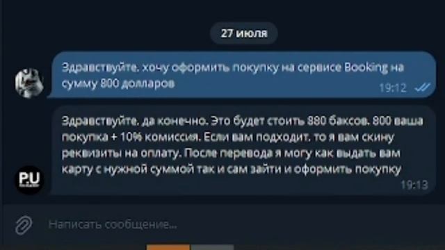 Как оплатить BOOKING рублями? | Букинг в России смотреть онлайн