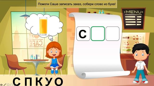 Игра «Кафе» смотреть онлайн
