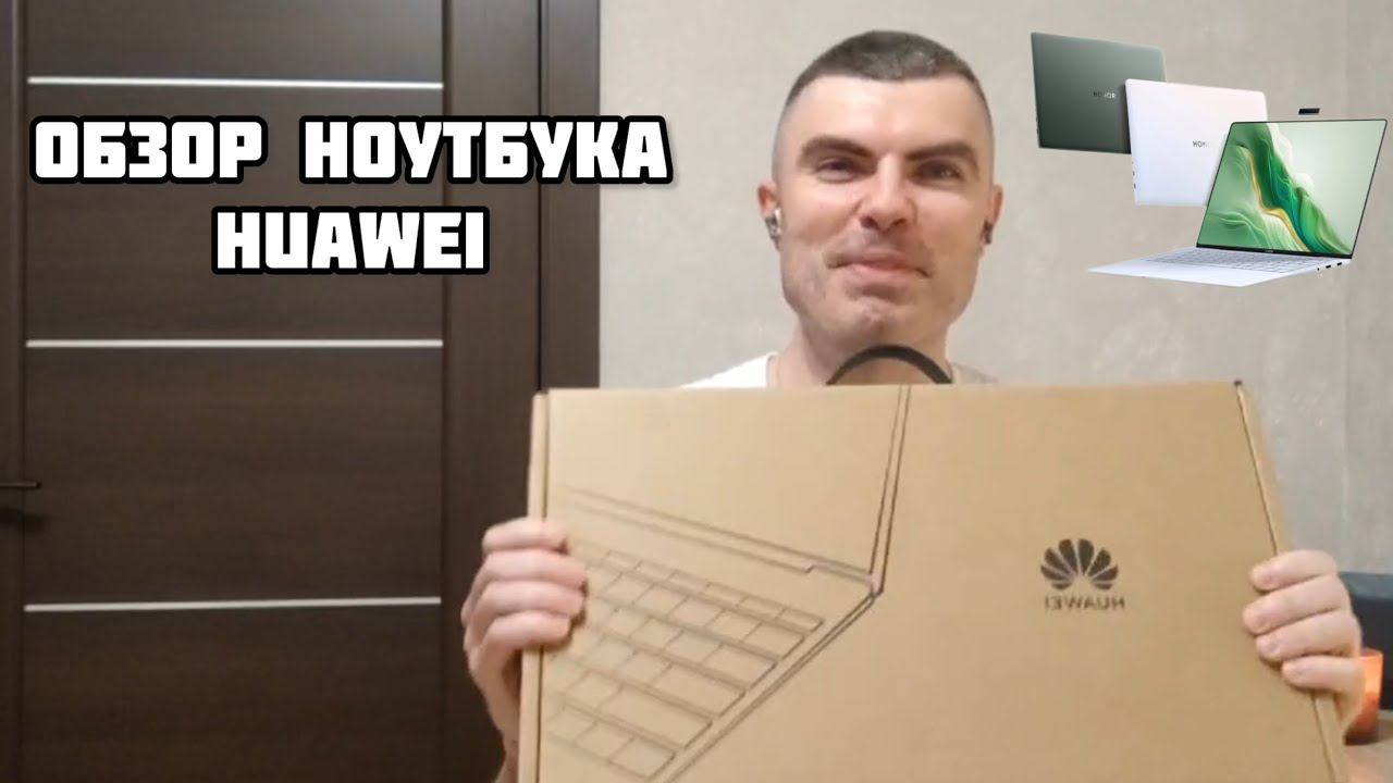 Обзор ноутбука Huawei MateBook 14 смотреть онлайн