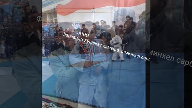7 сола дзюдоист дар Точикисто смотреть онлайн
