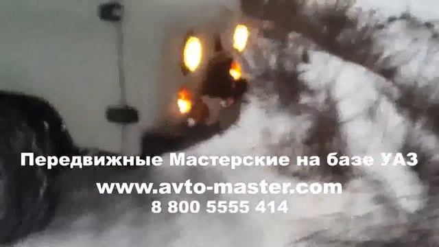 уаз автомастерская Салехард смотреть онлайн
