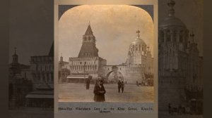 Старинный Кремль Москвы Россия 🇷🇺 в 1890-1911 годах | Редкие и неизвестные фотографии | История