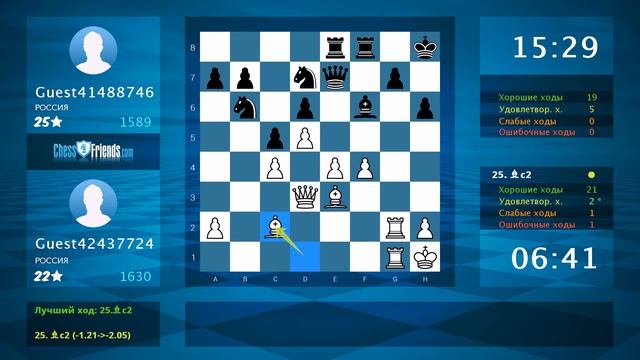 Chess Game Analysis: Guest42437724 - Guest41488746 : 1-0 (By ChessFriends.com) смотреть онлайн
