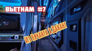 Из Нячанга в Дананг с с экскурсией на 2 дня.